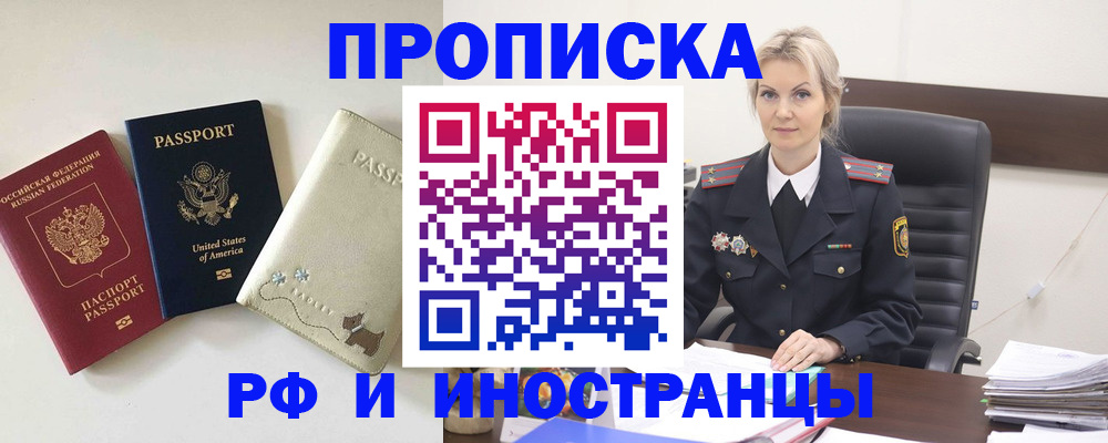 временная регистрация собственник в Орле